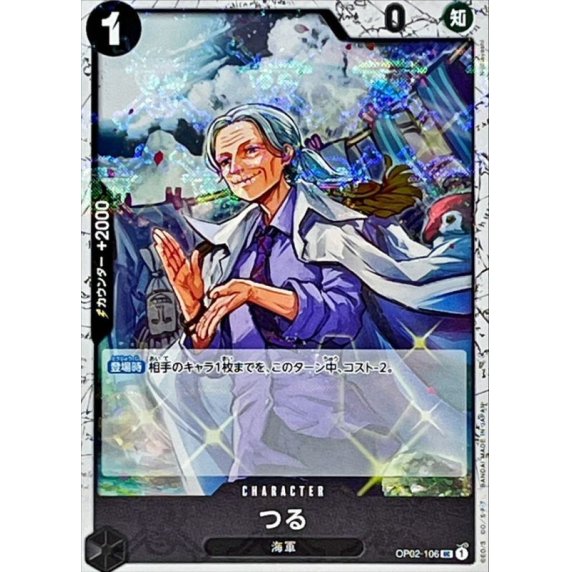 OP02-106 UC Tsuru (Pirate Flag Foil) JAP