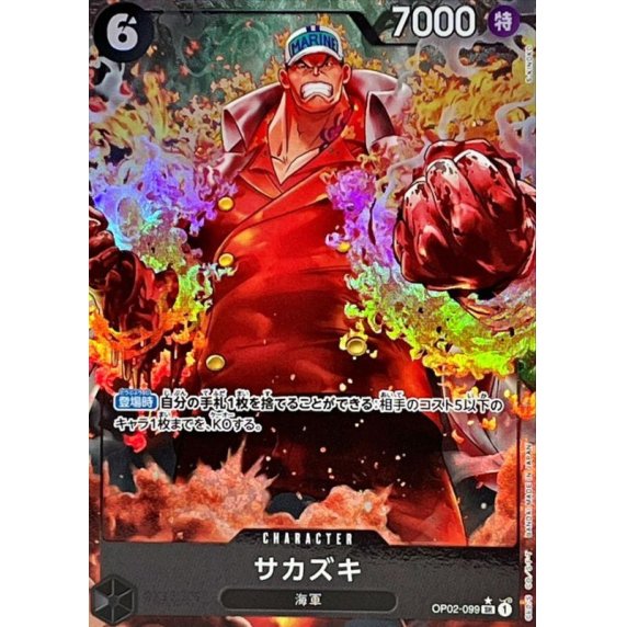 OP02-099 SR Sakazuki (Alternate Art) JAP
