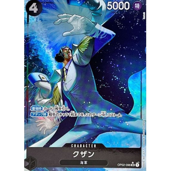 OP02-096 SR Kuzan (Alternate Art) JAP