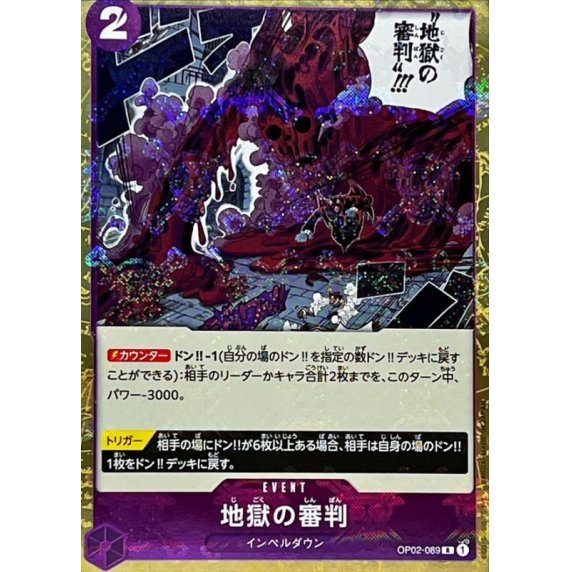 OP02-089 R Judgment of Hell (Pirate Flag Foil) JAP
