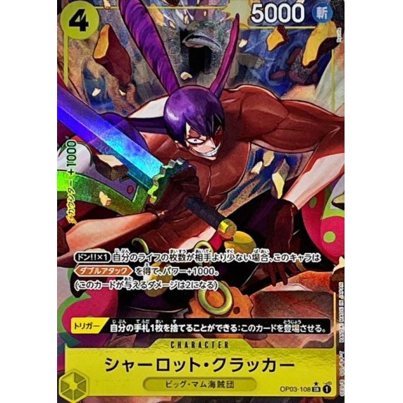 OP03-108 SR Charlotte Cracker (Alternate Art) JAP