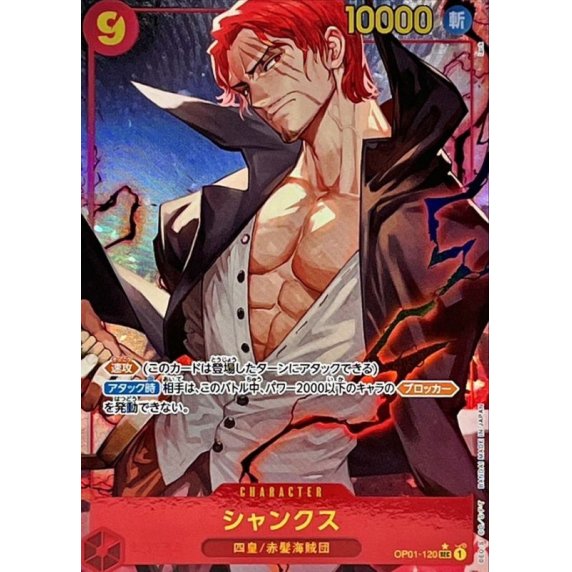 OP01-120 SEC Shanks (Alternate Art) JAP