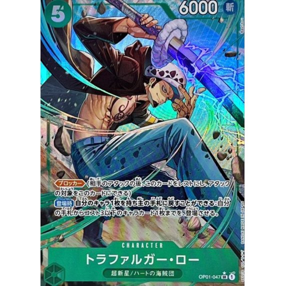 OP01-047 SR Trafalgar Law (Alternate Art) JAP