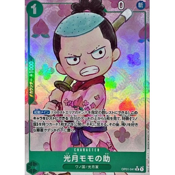 OP01-041 R Kouzuki Momonosuke (Alternate Art) JAP