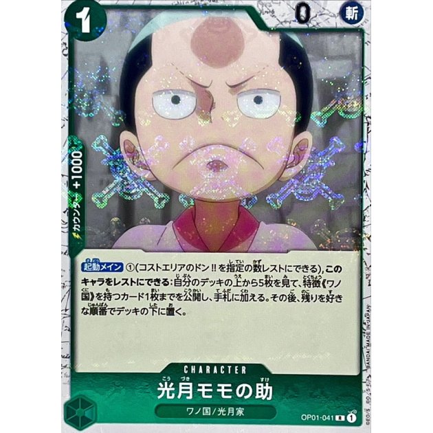 OP01-041 R Kouzuki Momonosuke (Pirate Flag Foil) JAP