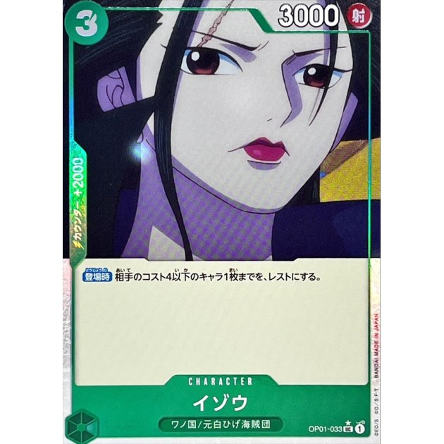 OP01-033 UC Izo (Full Art) JAP