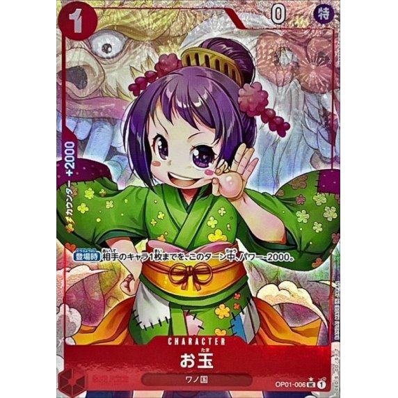 OP01-006 UC Otama (Full Art) JAP
