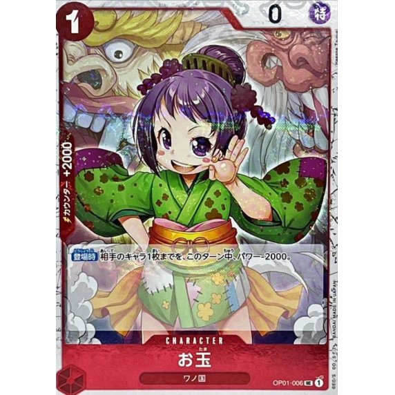 OP01-006 UC Otama (Pirate Flag Foil) JAP