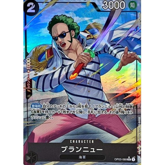 OP03-089 R Brannew (Alternate Art) JAP