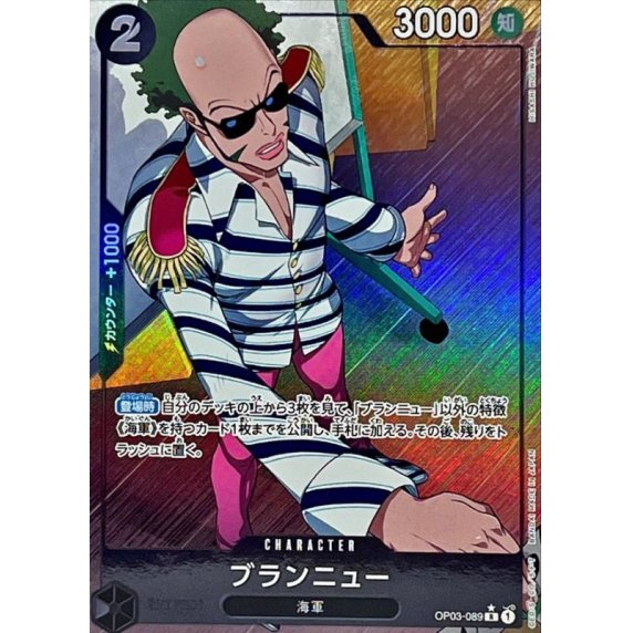 OP03-089 R Brannew (Full Art) JAP