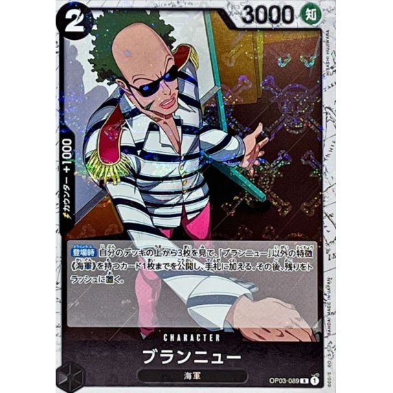 OP03-089 R Brannew (Pirate Flag Foil) JAP