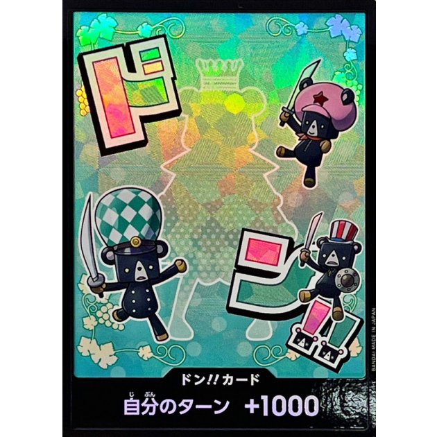 DON!! Card (Sugar) JAP