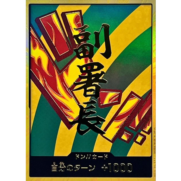 DON!! Card (Hannyabal) (Gold) JAP