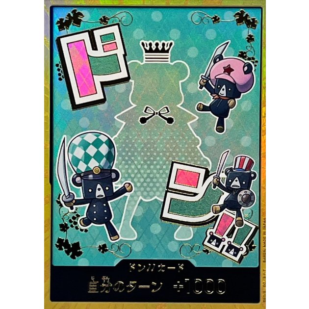 DON!! Card (Sugar) (Gold) JAP