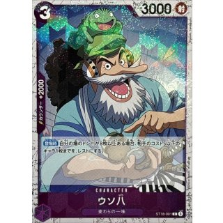 ST18-001 C Uso-hachi (Pirate Flag Foil) JAP