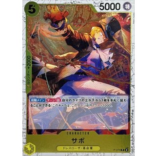 P-073 Sabo (Pirate Flag Foil) JAP