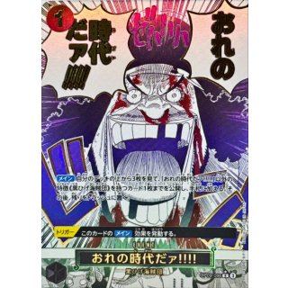 OP09-096 PR My Era…Begins!! JAP