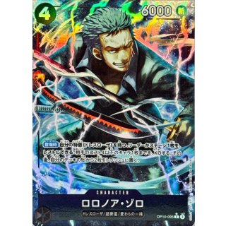 OP10-095 PR Roronoa Zoro JAP