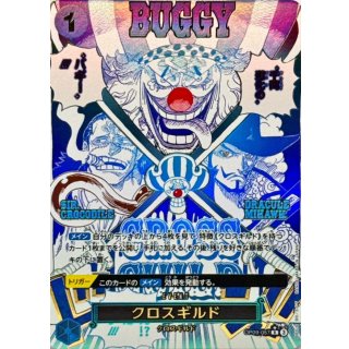 OP09-057 PR Cross Guild JAP