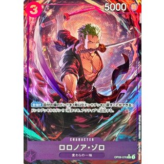 OP09-076 PR Roronoa Zoro JAP