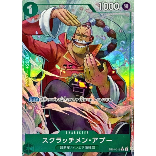 EB01-015 PR Scratchmen Apoo JAP