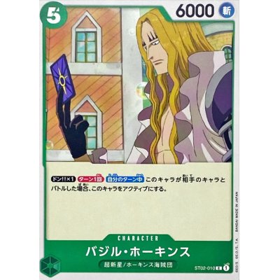 ST02-010 C Basil Hawkins JAP