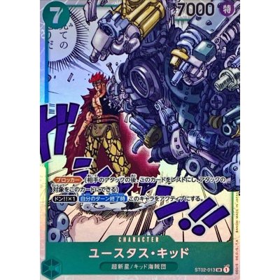 ST02-013 SR Eustass"Captain"Kid JAP