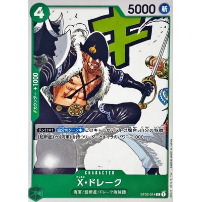 ST02-014 C X.Drake JAP