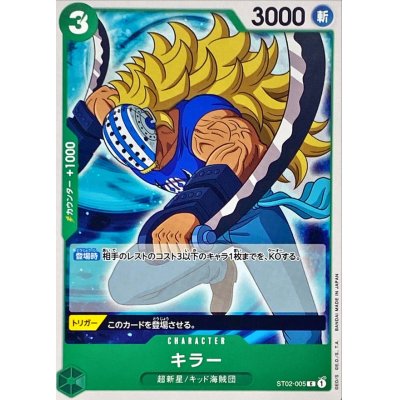 ST02-005 C Killer JAP