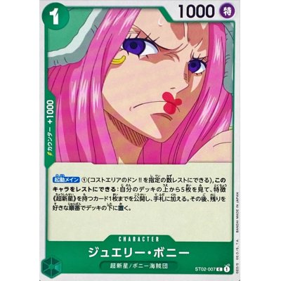 ST02-007 C Jewelry Bonney JAP