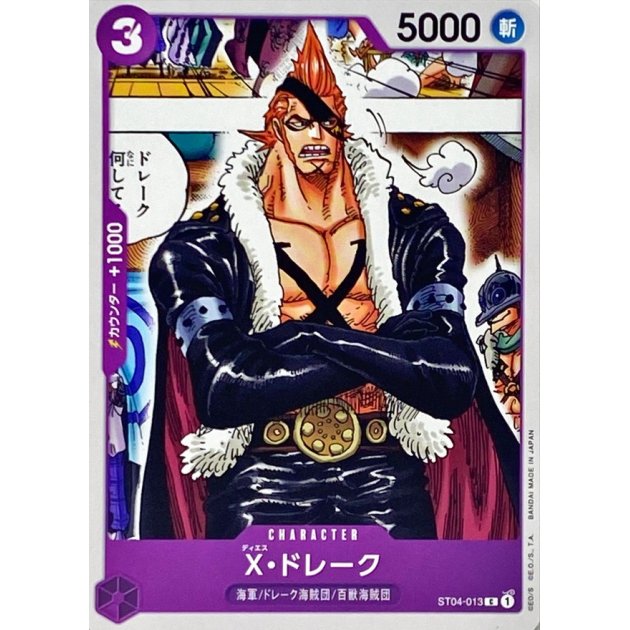 ST04-013 C X.Drake JAP