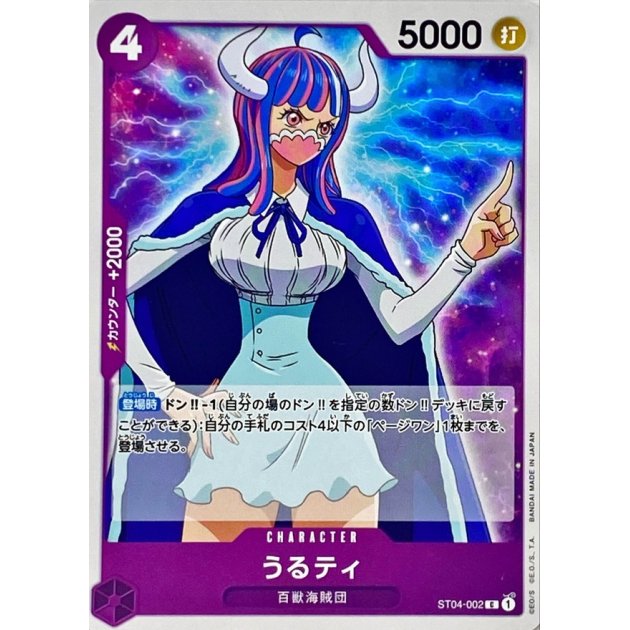 ST04-002 C Ulti JAP