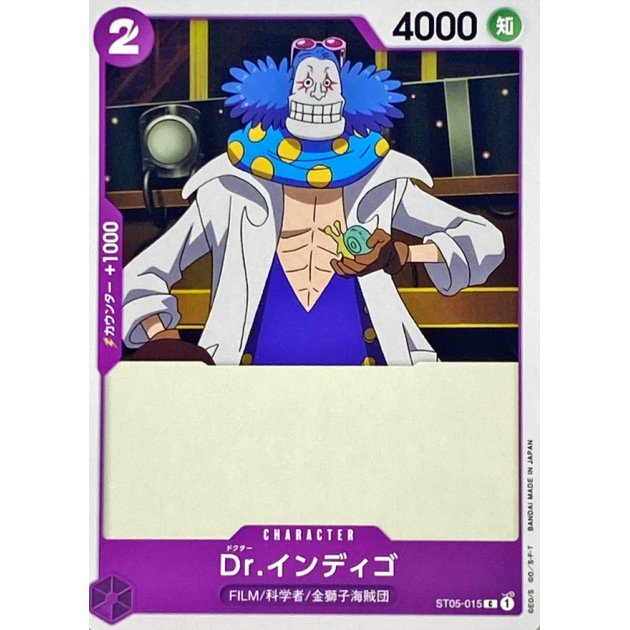 ST05-015 C Dr. Indigo JAP