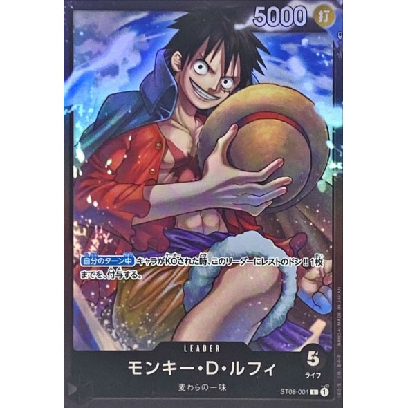 ST08-001 L Monkey.D.Luffy JAP