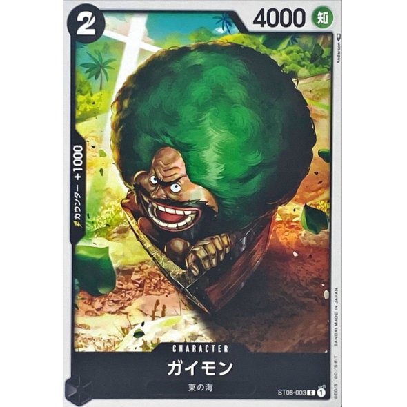 ST08-003 C Gaimon JAP