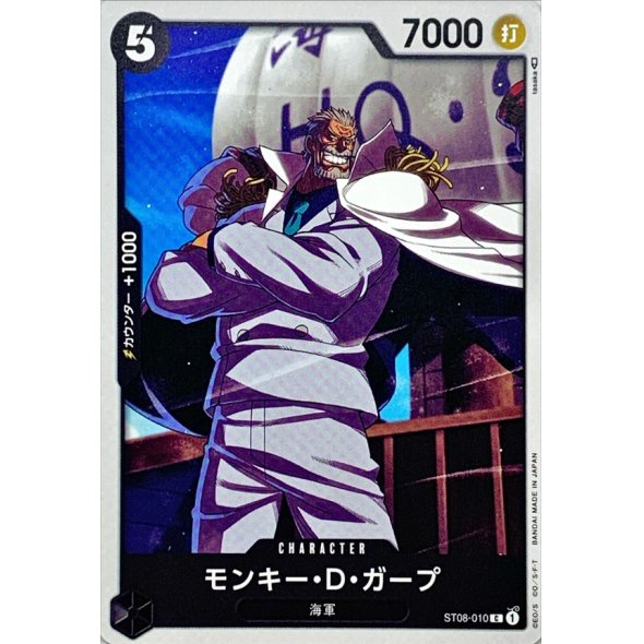 ST08-010 C Monkey.D.Garp JAP