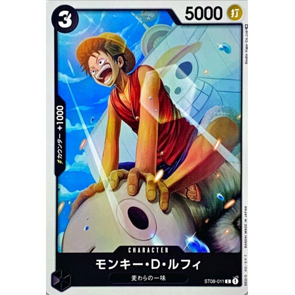 ST08-011 C Monkey.D.Luffy JAP