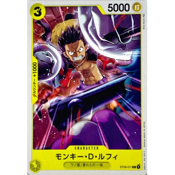 ST09-011 C Monkey.D.Luffy JAP