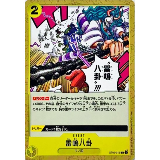ST09-015 C Thunder Bagua JAP