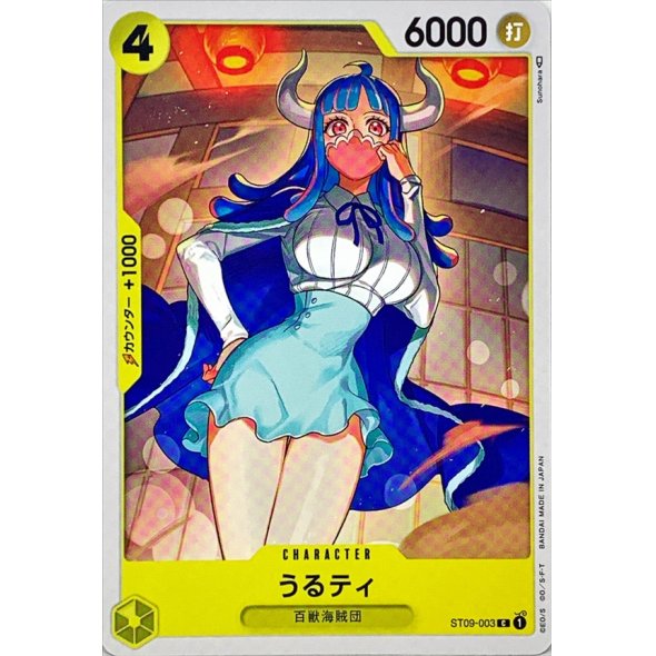 ST09-003 C Ulti JAP