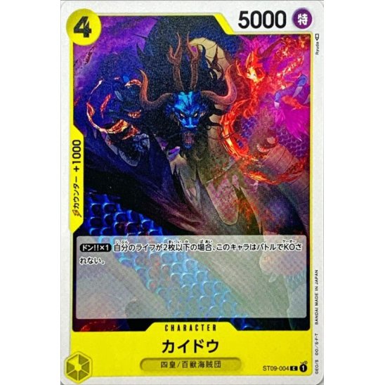 ST09-004 C Kaido JAP