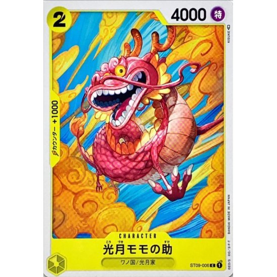 ST09-006 C Kouzuki Momonosuke JAP
