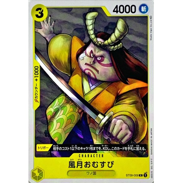 ST09-009 C Fugetsu Omusubi JAP