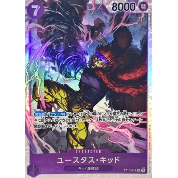 ST10-013 SR Eustass"Captain"Kid JAP