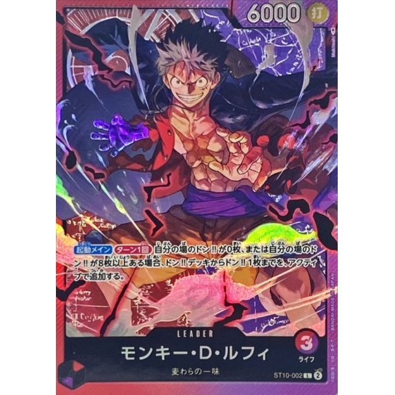 ST10-002 L Monkey.D.Luffy JAP