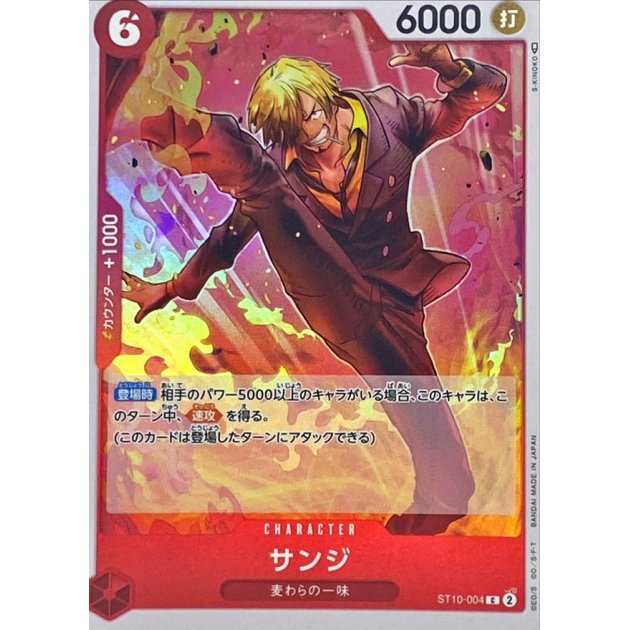 ST10-004 C Sanji JAP