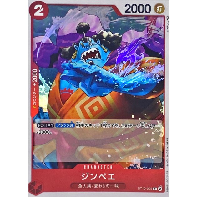 ST10-005 C Jinbe JAP