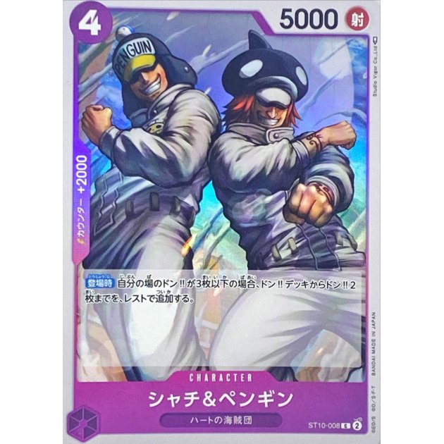 ST10-008 C Shachi & Penguin JAP