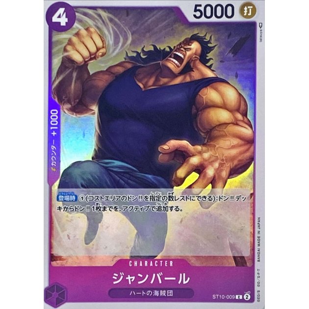 ST10-009 C Jean Bart JAP