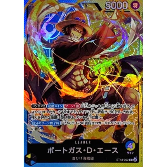 ST13-002 L Portgas.D.Ace JAP